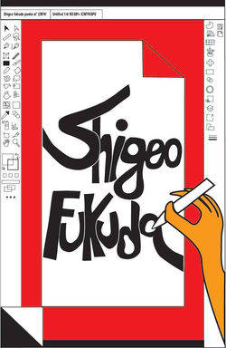 Shigeo Fukuda - Graphic Designer Poster Inspiration
