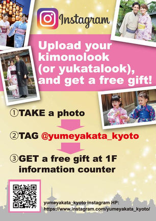 유메야카타 인스타그램 이벤트!