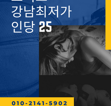 매직미러초이스 이벤트를 더하다 강남더킹