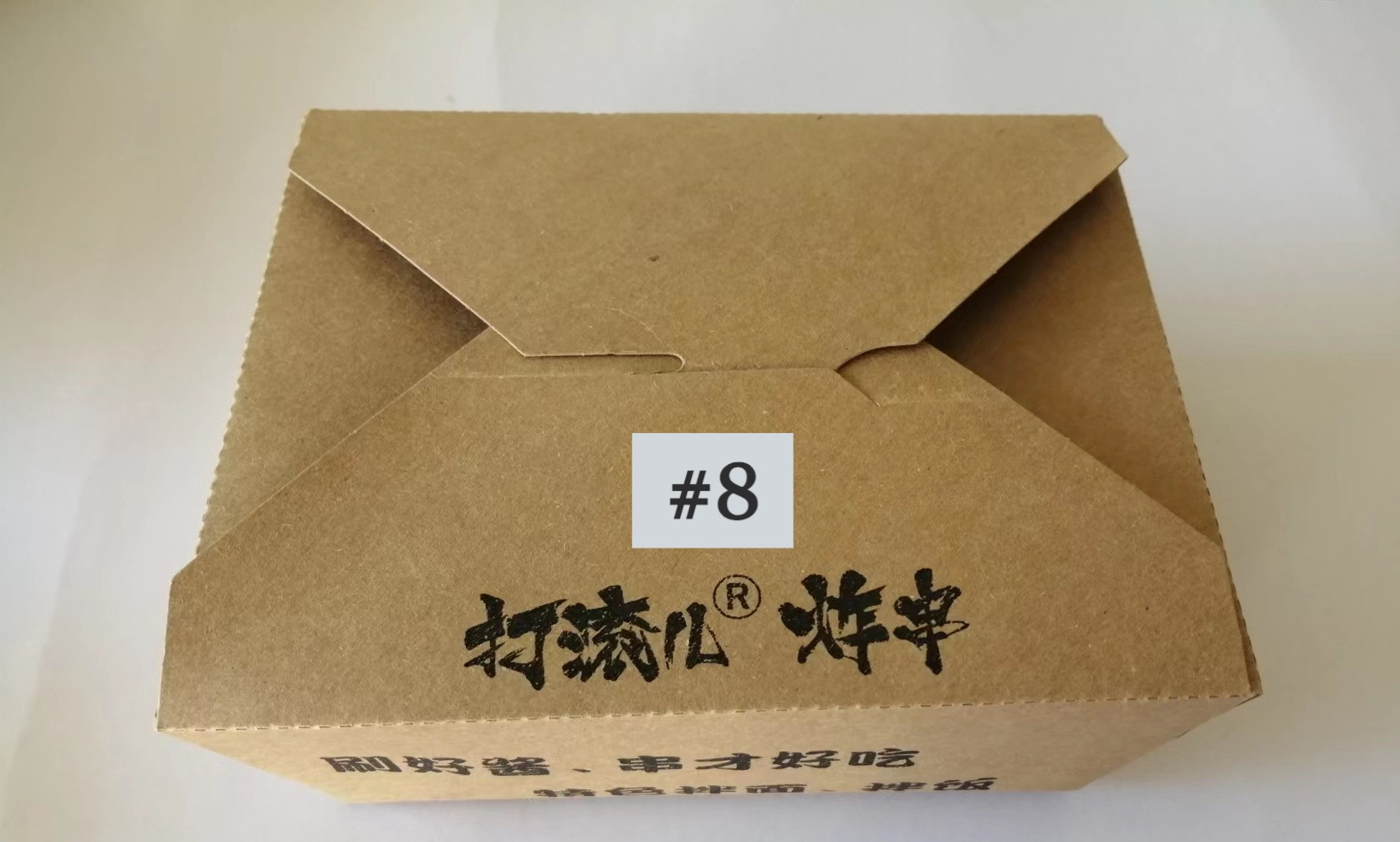 #8 Customized Takeaway Containers (Inner connect) 300pcs