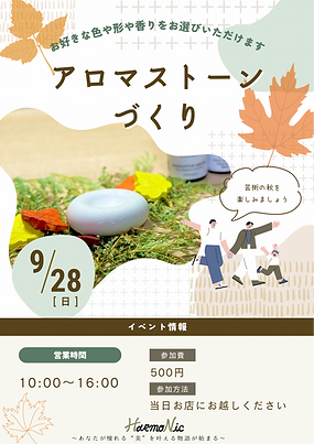HarmoNic9月ポスター(QR無).png