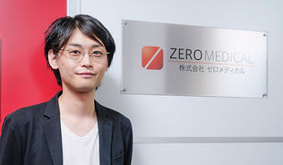 株式会社ゼロメディカル