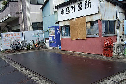 有限会社中島商店