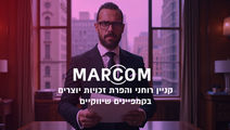 היבטים של זכויות קניין רוחני בקמפיינים שיווקיים