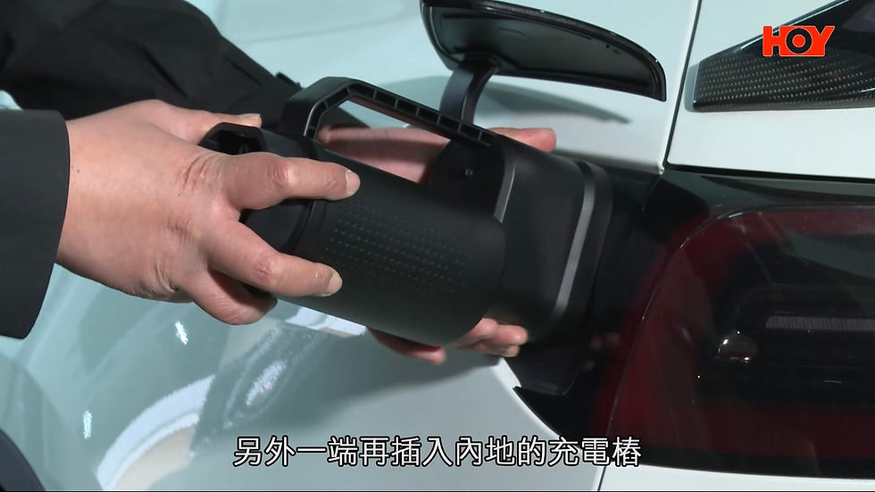 龔杰 (Simon) 介紹港車北上電車充電專用轉插的使用注意事項 (3)