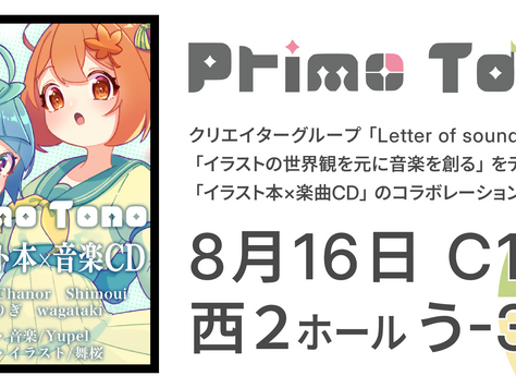 C108 「Primo Tono」