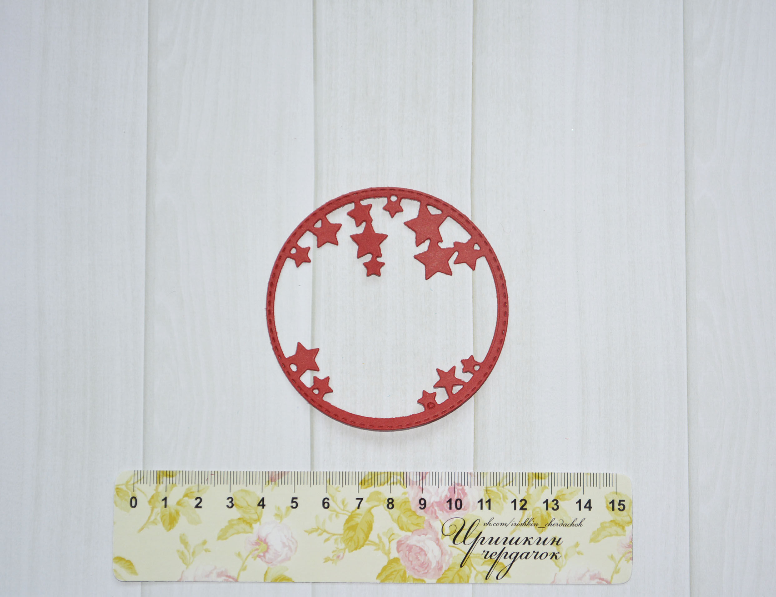 Звездный шейкер