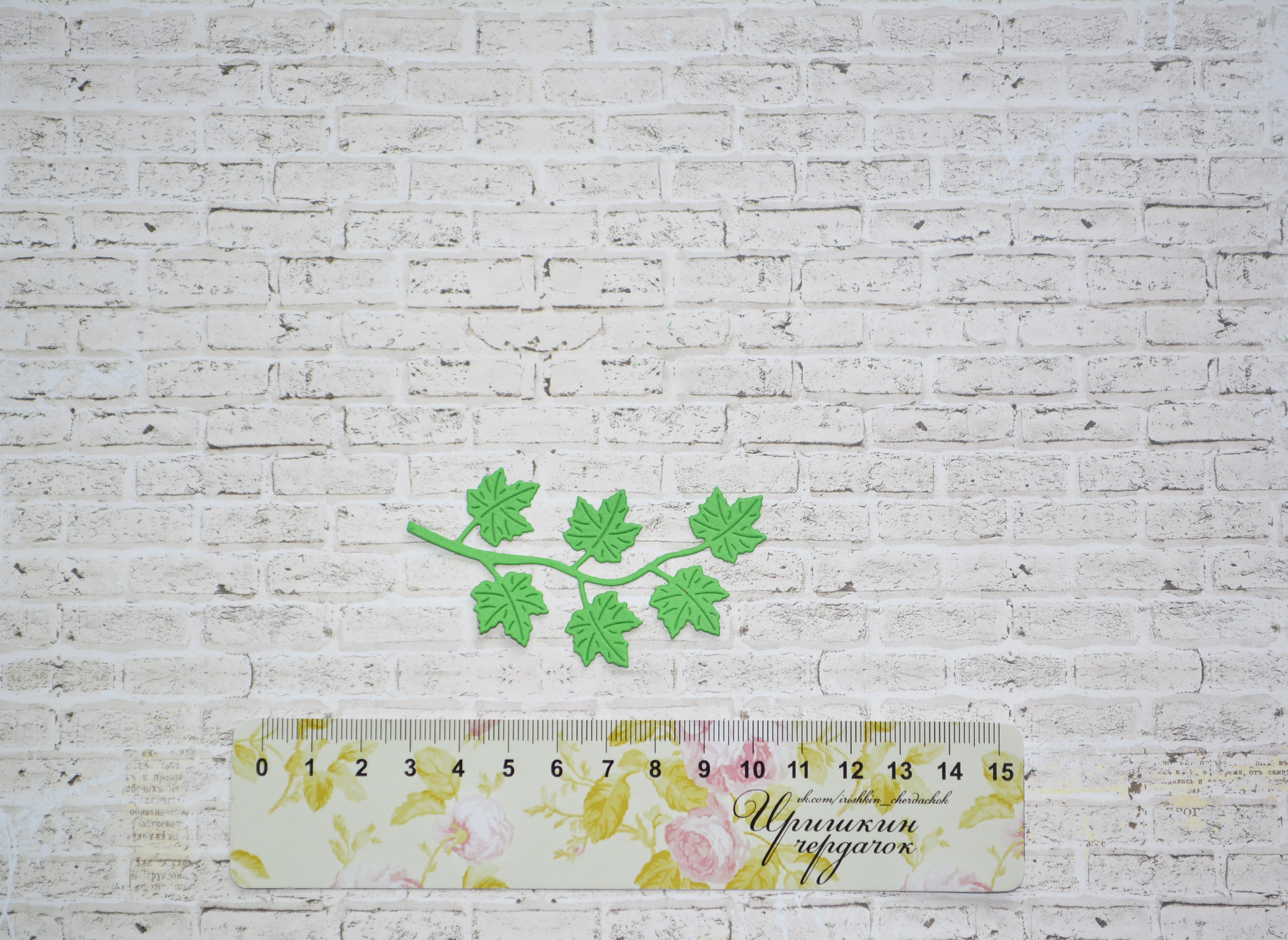 Кленовая веточка