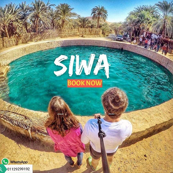 Siwa رحلاتت سيوةورحلات سيوة تقدم تجربة فريدة تجمع بين سحر الطبيعة وجمال التاريخ والثقافة