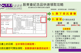 快速領取攻略(網).png