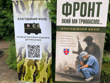 Фронт, який ми тримаємо