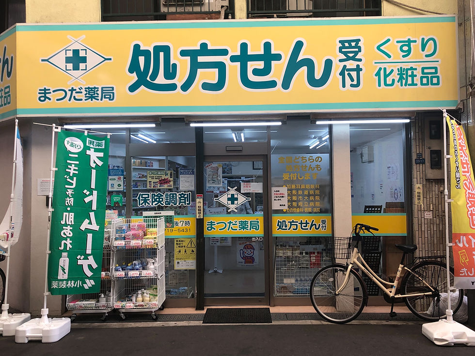 ファーストコンタクトが運営する薬局の店内風景