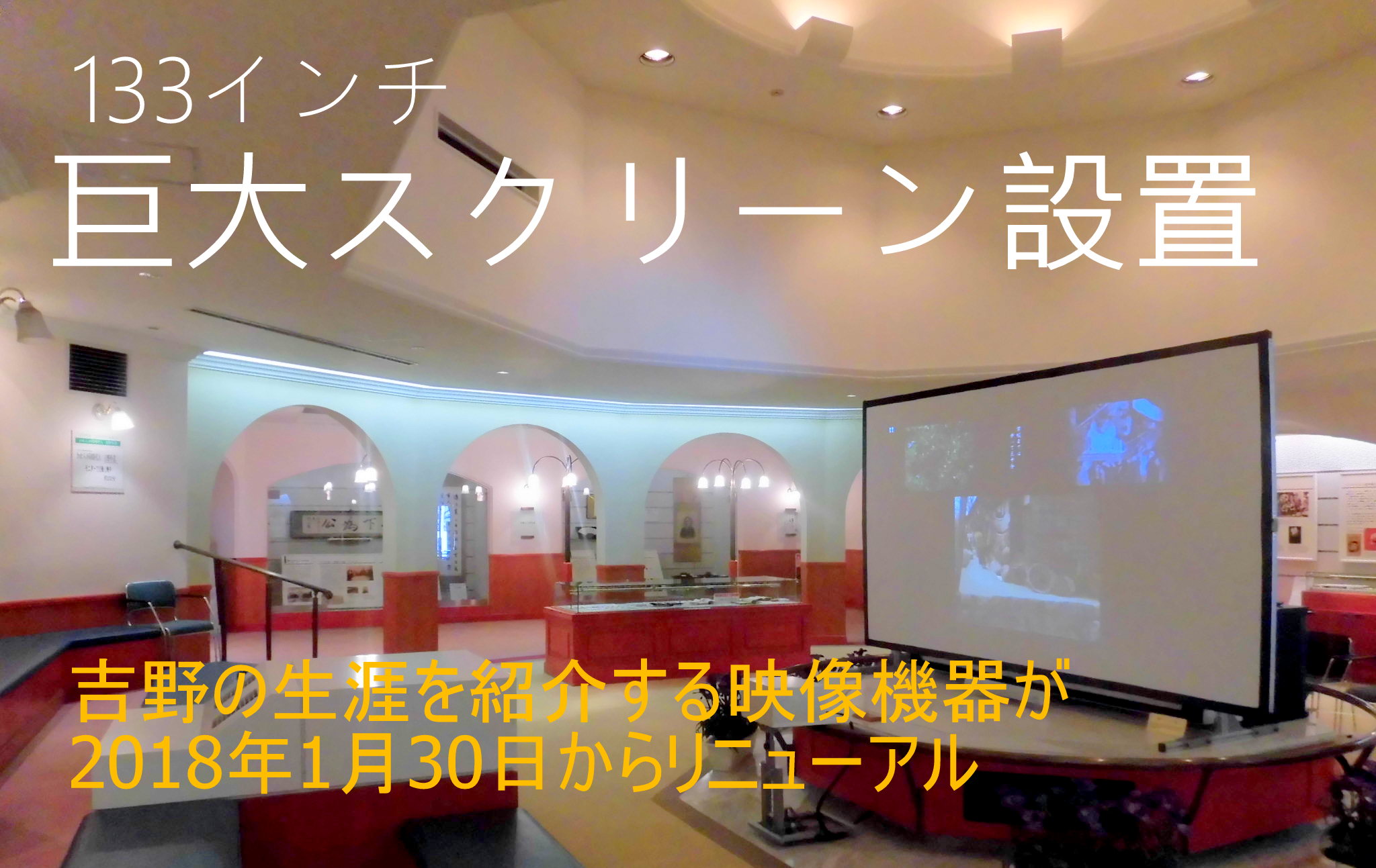 映像上映