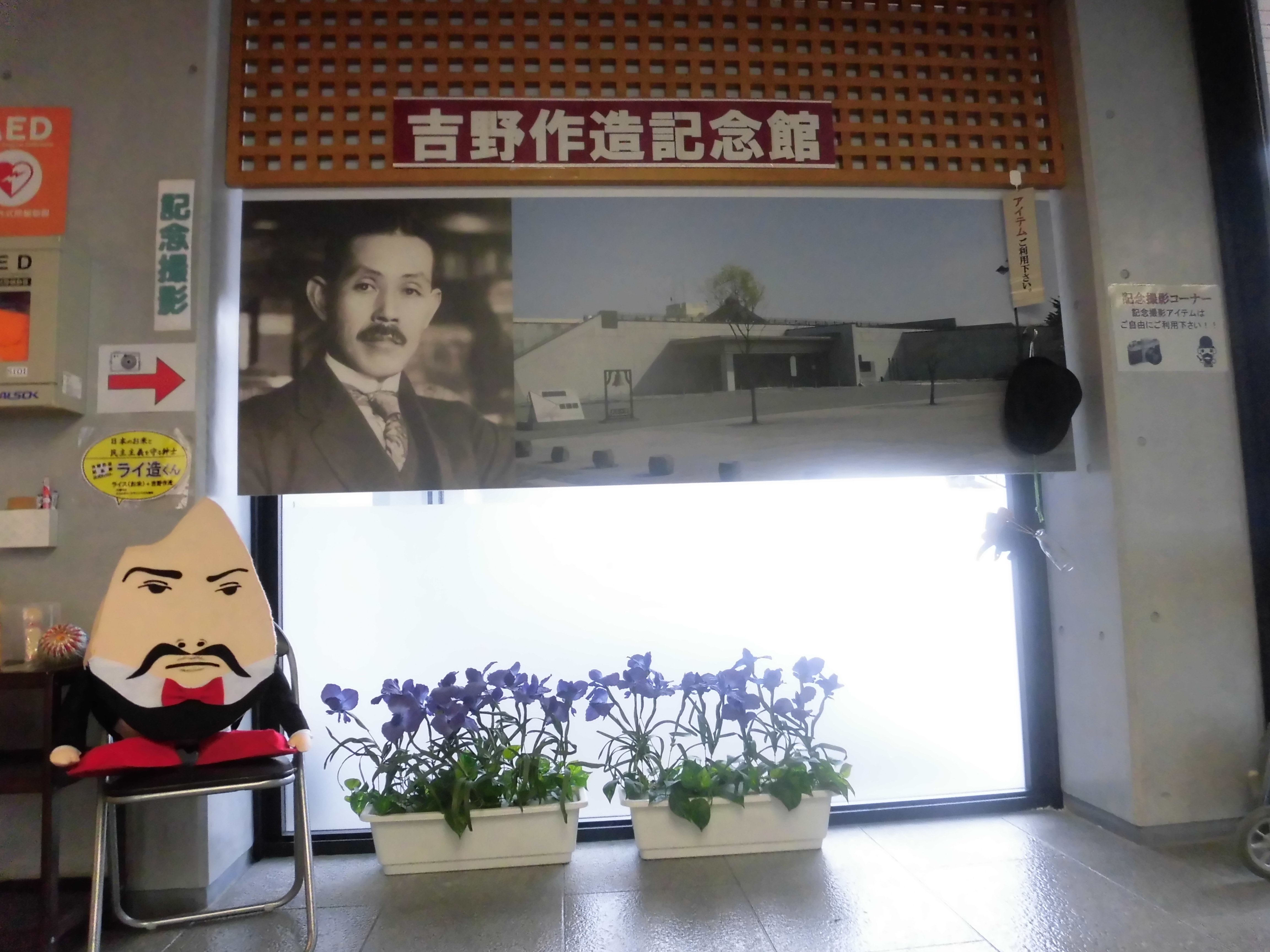 記念撮影コーナー