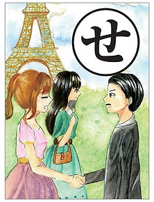 ［せ］世界を知った3年間のヨーロッパ留学★