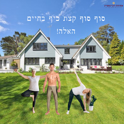 אימון בדשא 1