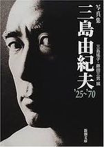 Mishima Yukio