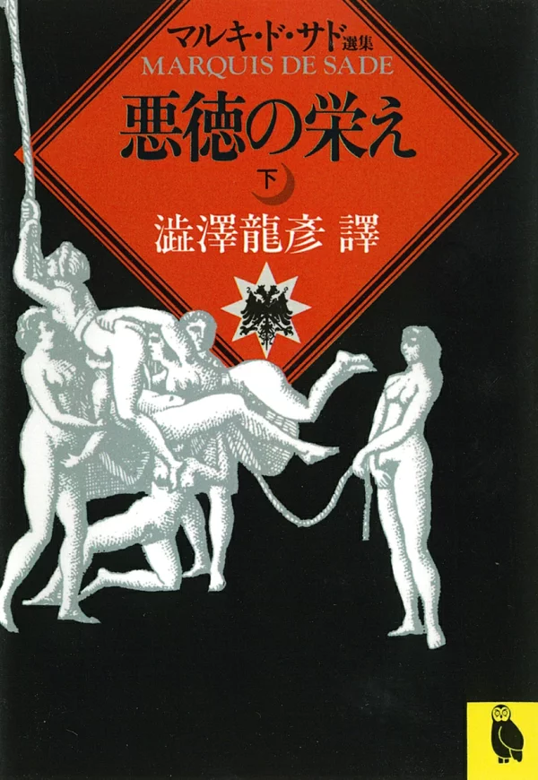 Couverture japonaise de Sade