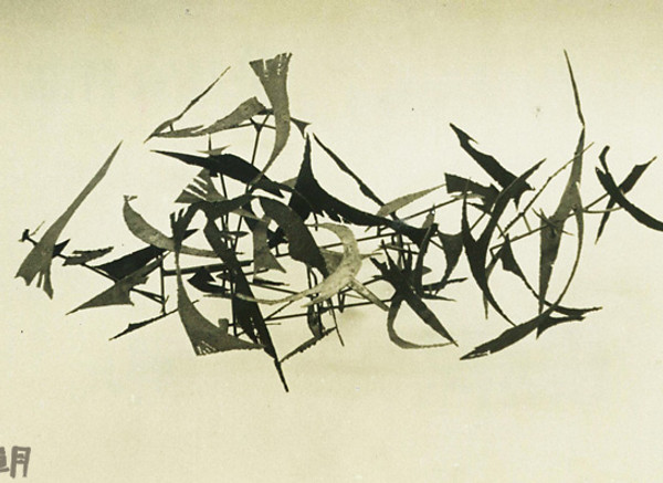 Teshigahara Sōfu, Mure (Groupe), exposition "Abstraction et Fantaisie", Musée national d'art moderne de Tokyo, 1953 勅使河原 蒼風