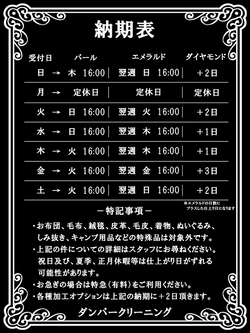 納期表 - ゆりのき.png