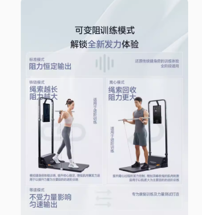 Thumbnail: Fitness equipment multifunctional integrated sports equipment intelligent screen