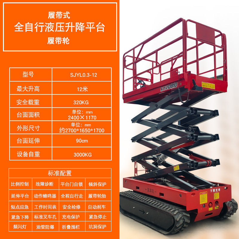 Thumbnail: Elevator mobile electric hydraulic scissor fork type high altitude platform 