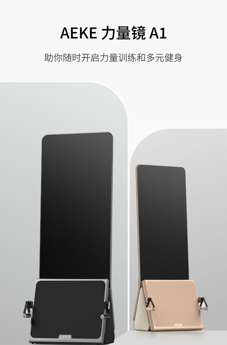 Thumbnail: Power Mirror Smart Fitness Sports Mirror Comprehensive Training Station