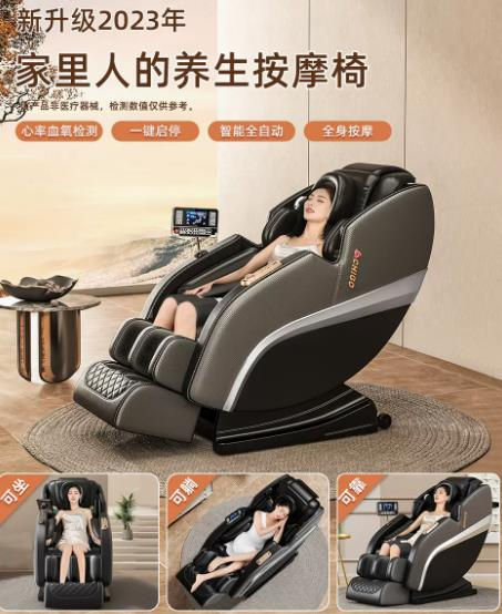 Thumbnail: New full-body home massage chair multifunctional automatic intelligent luxury