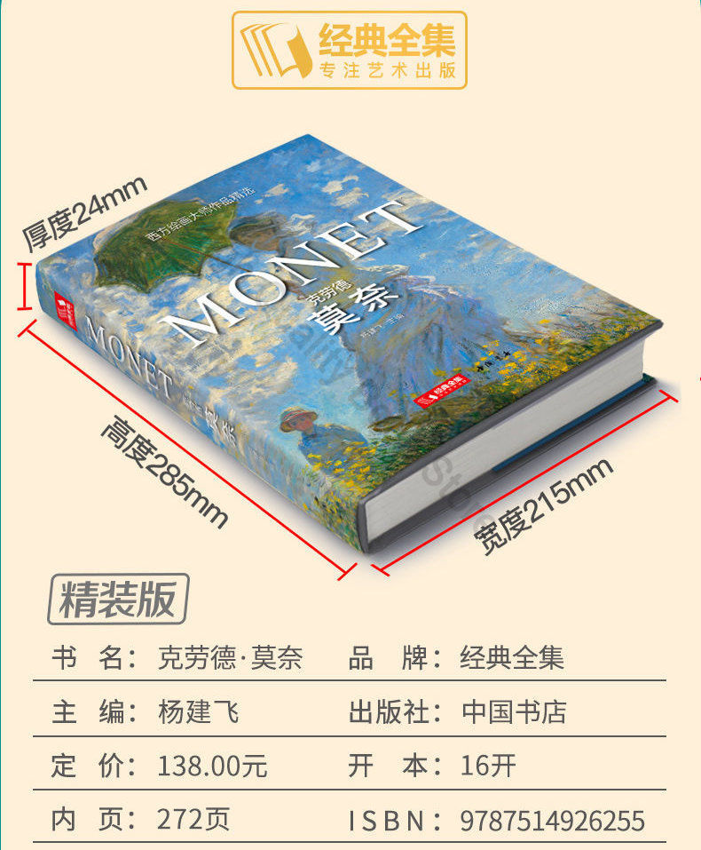 Thumbnail: Hardcover Vincent Van Gogh + Claude Monet Oil Painting Books Album Landscape