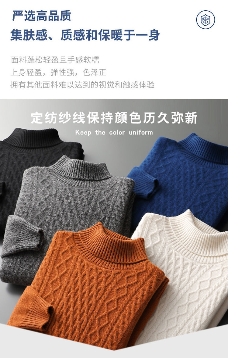 Thumbnail: Merino wool winter men's high-necked double-stranded thick jacquard sweater
