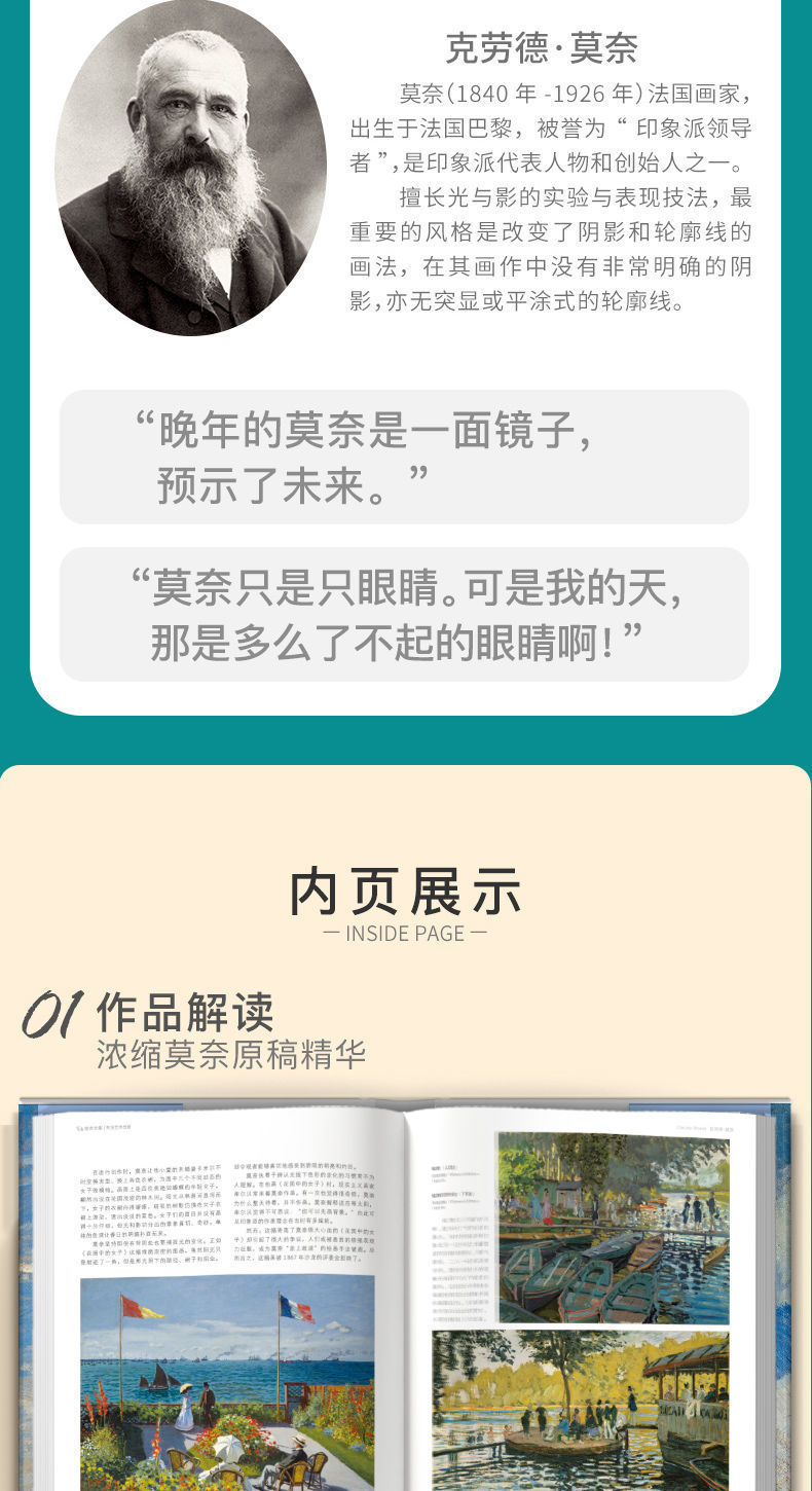 Thumbnail: Hardcover Vincent Van Gogh + Claude Monet Oil Painting Books Album Landscape