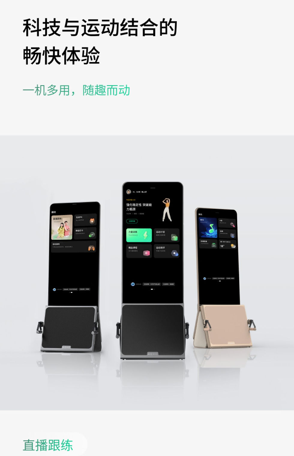 Thumbnail: Power Mirror Smart Fitness Sports Mirror Comprehensive Training Station