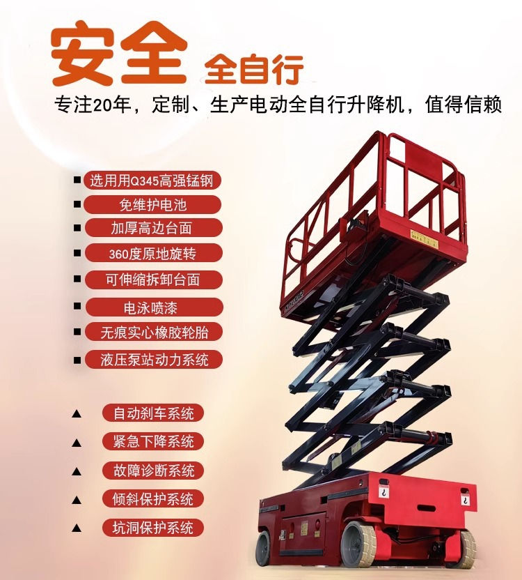 Thumbnail: Elevator mobile electric hydraulic scissor fork type high altitude platform 