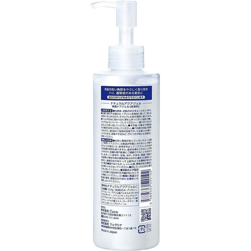 Cure Natural Aqua Gel | Omakase JP Wholesale
