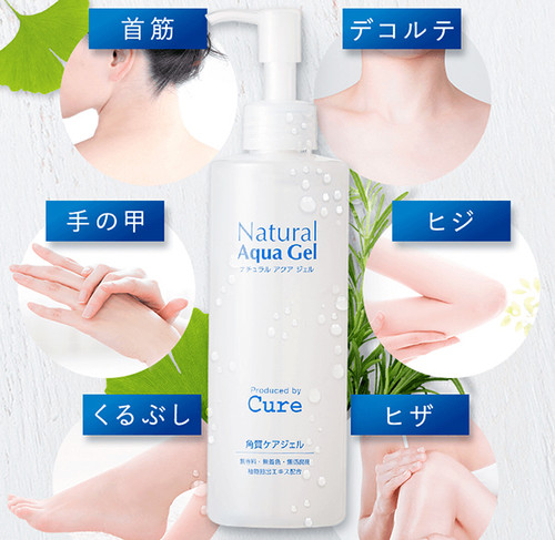 【送料無料】キュア ナチュラルアクアジェル　6個セット Cure Natural Aqua Gel 6本セット Cure キュア ナチュラルアクアジェル