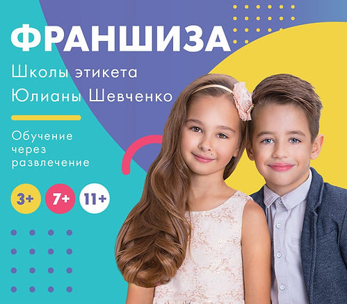 Франшиза-А4-Instagram (2).jpg