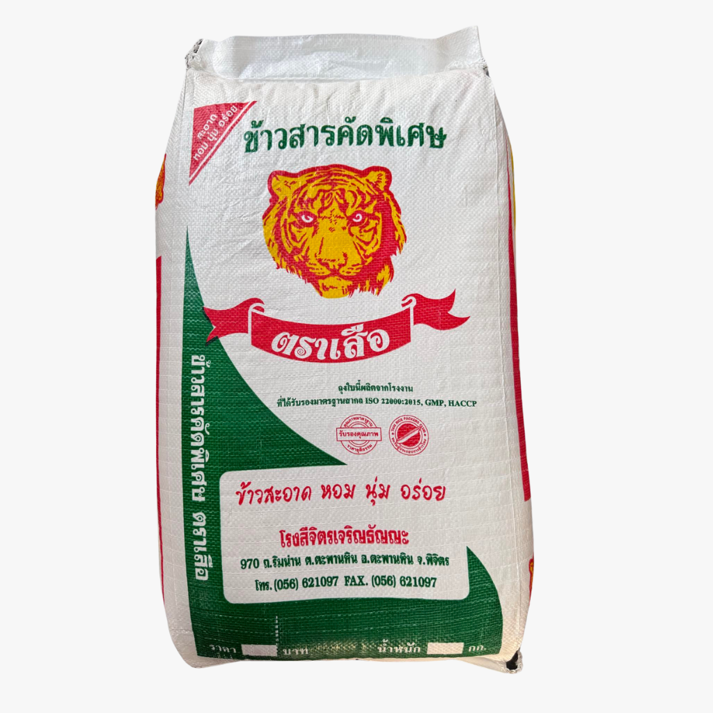 เสือ ข้าวขาว