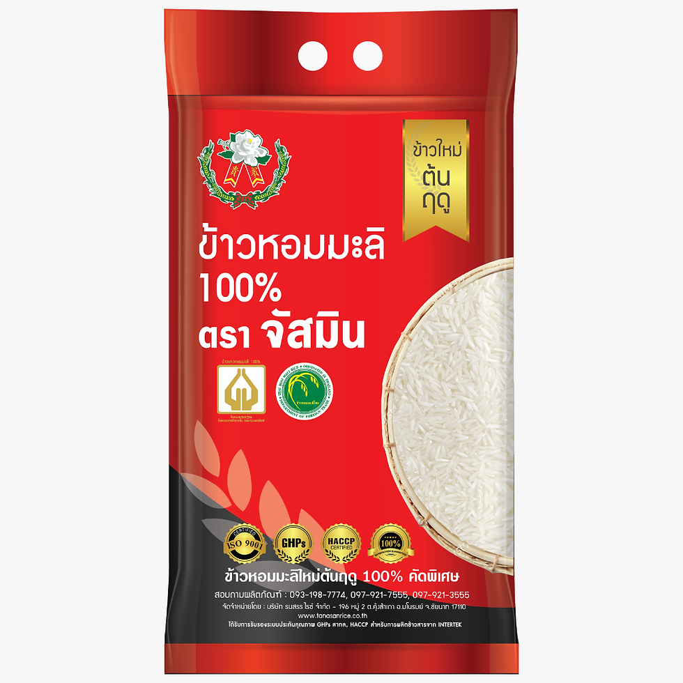 จัสมิน ข้าวหอมมะลิ