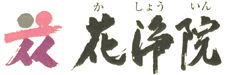 花浄院(カラー背景白）.gif