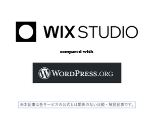 Wix StudioとWordPressの比較記事のアイキャッチ画像