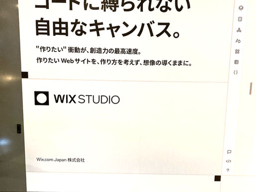 WIX studioポスター　画像