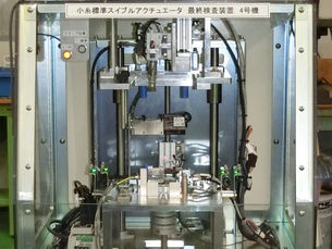 スイブル最終検査装置