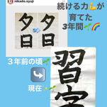 書道を通じて成長するお子様たちの物語✨