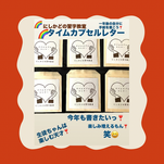 今年もタイムカプセルレター💌書きました🌱西京極/書道/お稽古/楽しく学ぶ/