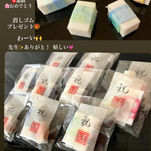 新学期！始まりますね👍ささやかなプレゼント🎁書道教室の進級祝い｜手作り消しゴムをプレゼントしました💕