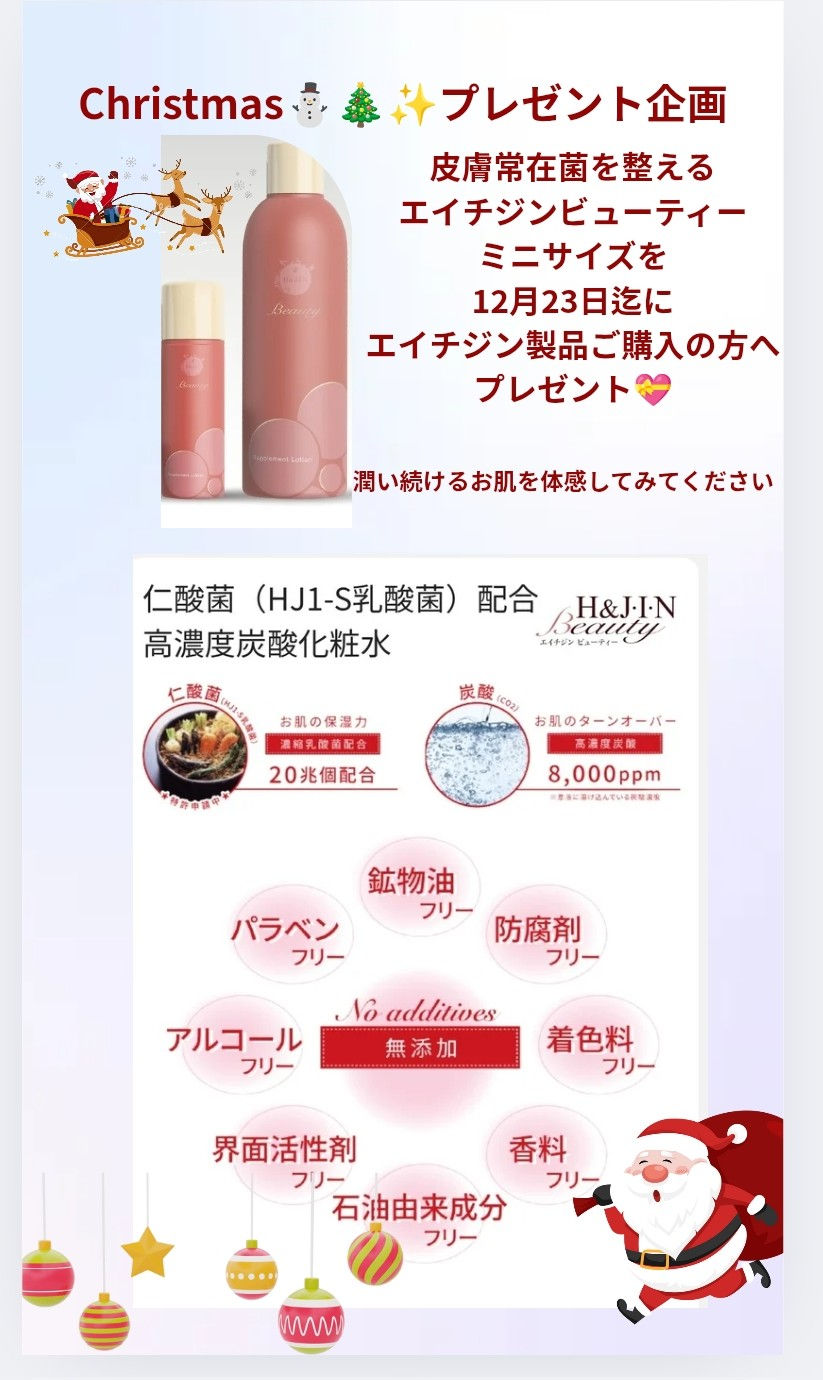 Christmasプレゼント企画💝