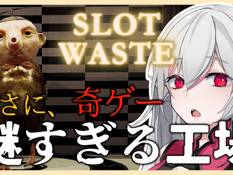 ゲームポストまとめ(7/29~8/4)【しろこりGames/Vtuber】