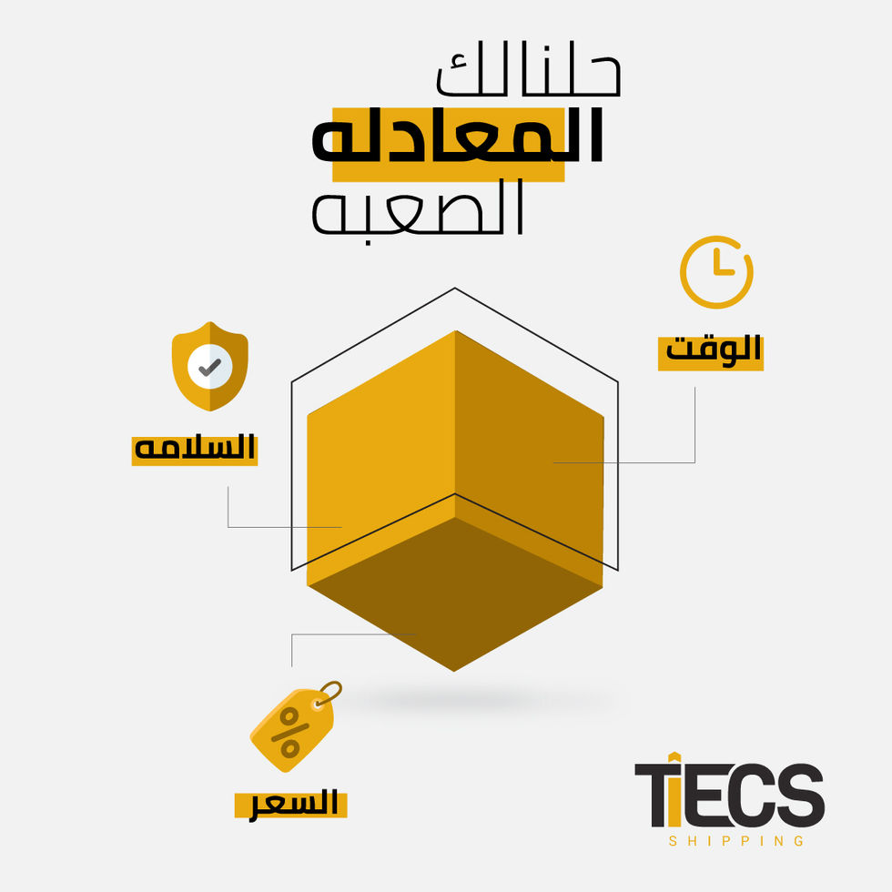 حلنالك المعادله الصعبه