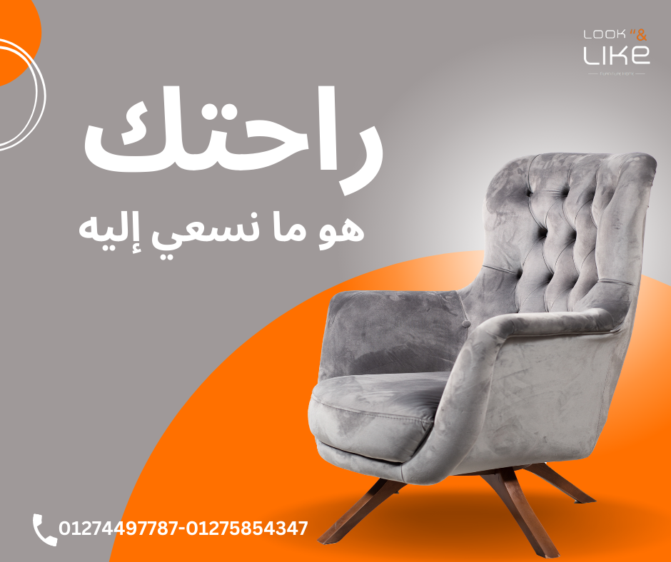 راحتك هى اولويتنا