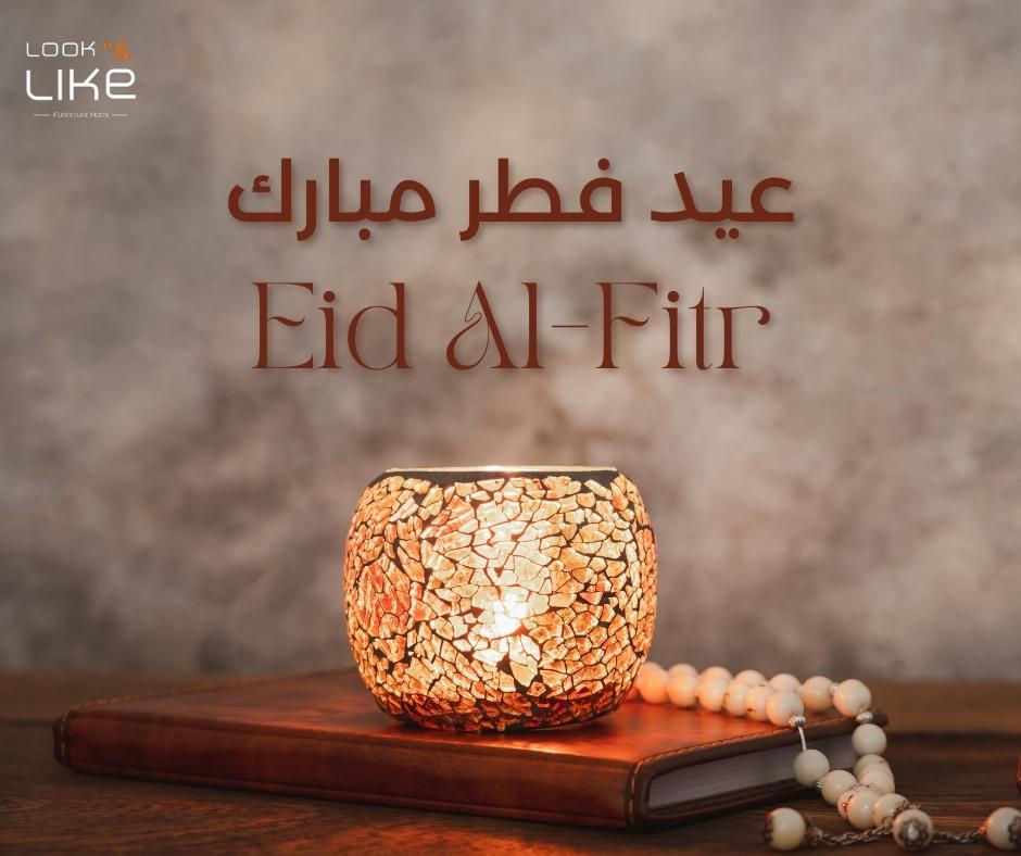 نتمني لكم #عيد_فطر_مبارك وكل عام وأنتم بألف خير ♥️
أعاده الله عليكم بالصحة والخير والبركات
#lookandlikefurnitureinterior